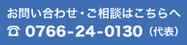 お問い合わせはこちらへ