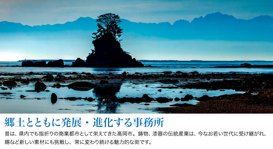 郷土と共に発展・進化する事務所―廣嶋公認会計事務所―